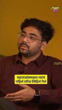 महाराजांच्या हयातीत शिवचरित्र लिहिणारे कवींद्र परमानंद | Lagavbatti Podcast