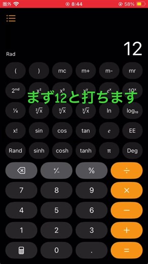 電卓のオーバーフローの仕方#電卓 ￼￼