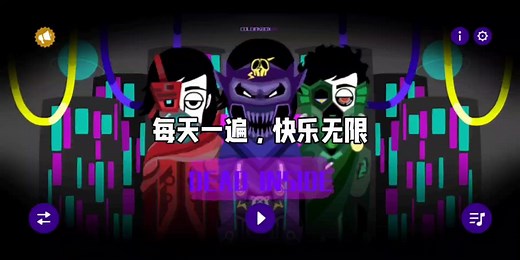 【节奏盒子】Dead Inside模组原曲还原攻略 - Incredibox攻略 - TapTap Incredibox论坛