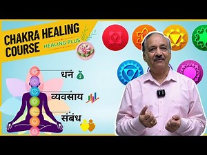 The Complete Chakra Healing Course | Unlock Your Energy & Transform Your Life