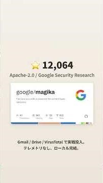 🥐 Gmail の添付ファイル判定、じつは AI — その技術が OSS で使える magika #ClaudeCodeCafe #claudecode #ai