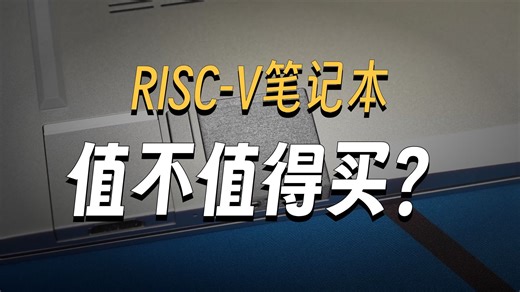 Jeff Geerling DC-ROMA RISC-V AI PC测评
