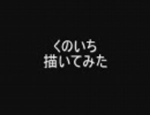 戦国無双 くのいちを描いてみた