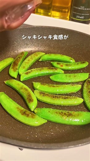 茹でない！焼きスナップえんどう #簡単レシピ #野菜レシピ #料理 #副菜レシピ