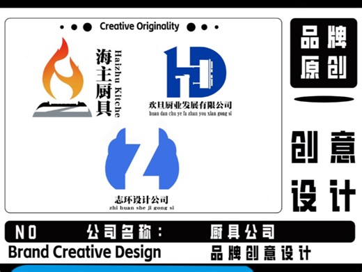 厨具公司logo 设计