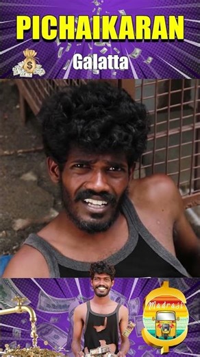 அடேய் என்னடா Iphoneலாம் வச்சிருக்கீங்க 😲🤣💥 | Madrasi | Galatta Guru | #shorts