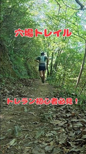 I found the perfect trail running course for beginners! #trailrunning #trailrun #NegoroyamaGenkiN...