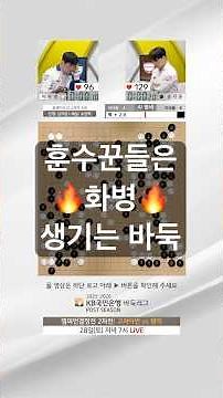 A game of guessing that only the players involved are unaware of when playing Go #KBNationalBank