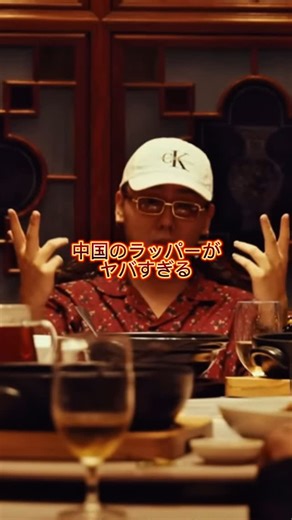 中華HIPHOPファン | 知ってる？世界でバズってる中国ラッパー #中国語ラップ #hiphop #chiphop #chh #中国語 #hiphopmusic #skaiisgod #大展宏图 | Instagram