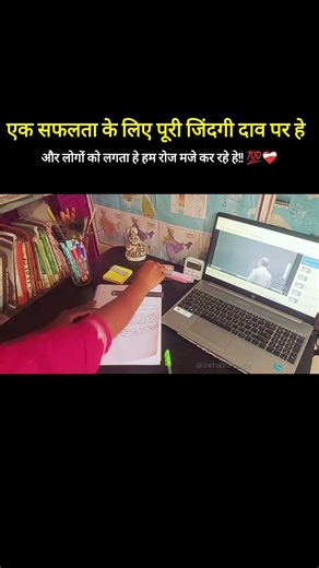 एक सफलता के लिए पूरी जिंदगी दाव पर है 💯❤️‍🩹 #currenthappenings#focus#shorts #dailyreport#upsc2026