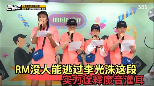 RM开口跪的经典瞬间，女王Jessi引爆全场，李光洙笑死人不偿命！