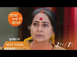 GANGA MAI KI BETIYAN | Sneha ko pata lag chuka hai ki Ganga Mai gayi thi Durgawati ke ghar.