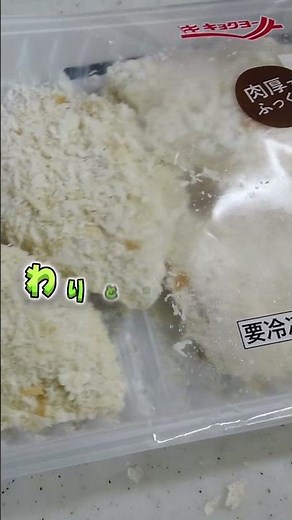 【ドラッグストア】 冷凍食品 国産白身魚フライ食べてみた 【コスモス薬品】