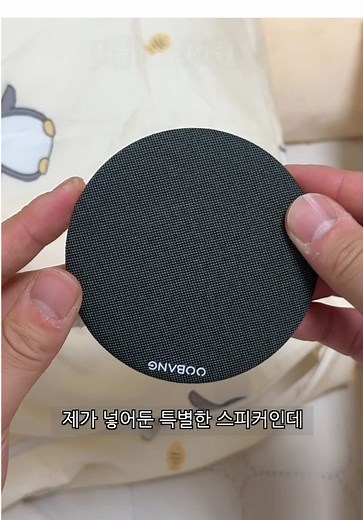 골전도 블루투스 스피커로 편안한 출장 생활