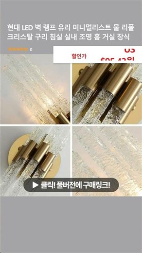 현대 LED 벽 램프 유리 미니멀리스트 물 리플 크리스탈 구리 침실 실내 조명 홈 거실 장식
