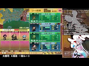 【大悪司】最大限にユニークを仲間にする #3