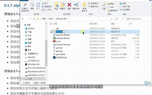 [AHK#36] 自制AutoSub图形介面工具由影片生成字幕：AutoSub-AHK；Windows适用
