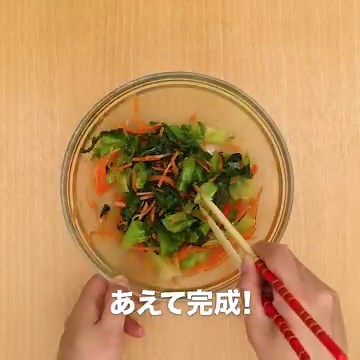 くせになる味♪ サニーレタスのナムルのレシピ動画・作り方 | デリッシュキッチン