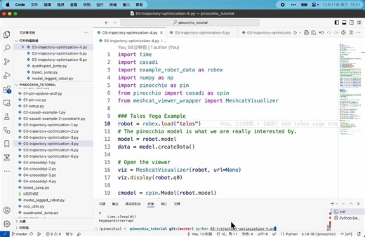 pinocchio crocoddyl 人形机器人Yoga动作