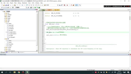 10分钟入门ucosIII操作系统（简要介绍，不喜勿喷）