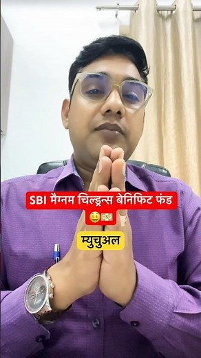 How to Invest in SBI Magnum Children’s Benefit Fund 🤑💵 #sbimutualfund #sbimegnumchinfrenfund 🤑