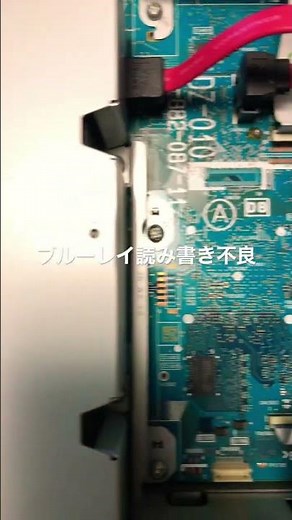 BDZ-AT700 ブルーレイドライブ交換作業 無事完了です