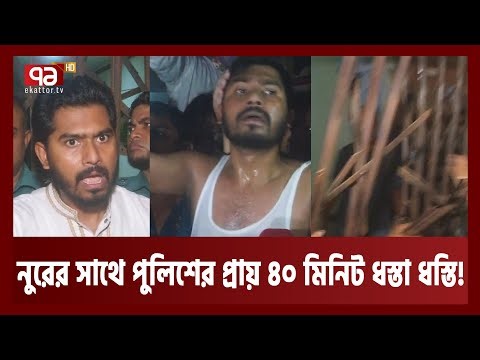১৭ মাস ভাড়া দেন না নুর! | Nurul Haque Nur | News | Ekattor TV