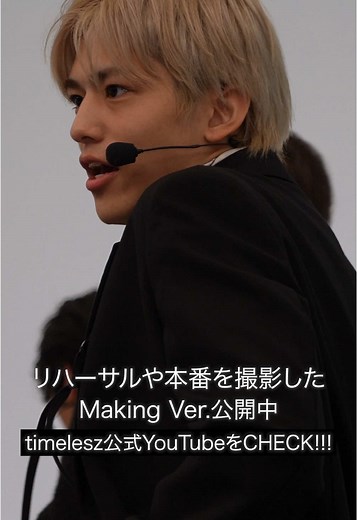 timelesz project 4次審査パフォーマンス動画