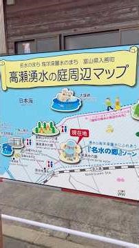 富山県入善町の高瀬湧水の庭で湧き水を汲みました！やっぱここのお水は美味しい！