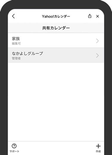 ＼LINE版Yahoo!カレンダー 提供開始！／ LINEで友だちとやりとりしながら予定を登録・共有できます。 また、登録されている予定を元に予定の確認・相談を簡単にできるようになりました✨ LINEトークルームの［＋］>［Yahoo!カレンダー］からご利用いただけます📅 詳細は➡️ https://yahoo.jp/enV8ZR | Yahoo! JAPAN（ヤフー）