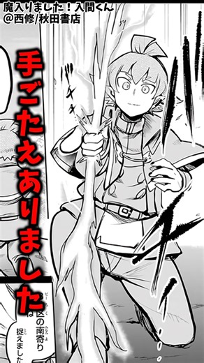 悪魔学校に侵入したオチョに一矢報いるロビーとカルエゴ#魔入りました入間くん #入間くん #アニメ