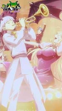 「燃えるような 恋がしたい!!!」#魔入りました入間くん