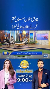 2.2M views · 17K reactions | Magic Remedy for Instant Itch Relief | #scabies #iching #skinrashes #homeremedy #homeremedies | SUNO Pakistan | Facebook