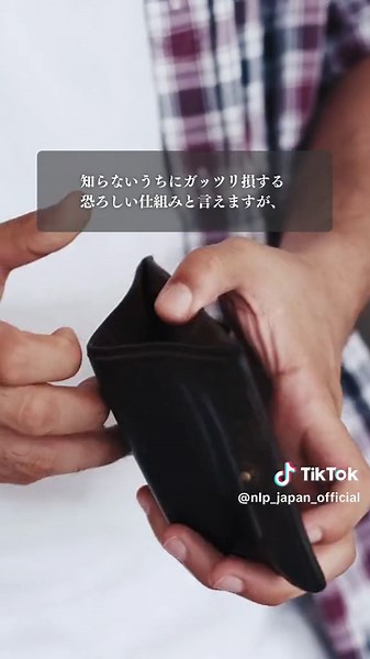味方につけないと一生損する脳の仕組み#心理学 #tiktok教室 #心理学NLP