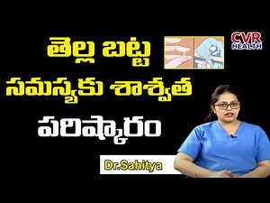 What Is White Discharge? | Causes And Treatment | Gynecologist Dr. Sahitya | Health Tips | CVR