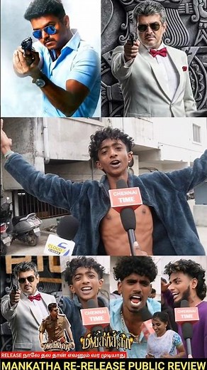 Mankatha Re-release Public review | Ajith fans review🥳💥| Mankatha celebration review | Mankatha