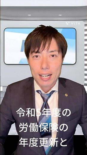 令和5年度 労働保険の年度更新と社会保険の算定基礎届のお知らせです！