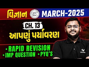 Std 10 Science Ch 13 IMP Rapid Revision 🔥 Part 1| Board Exam 2025 IMP Revision | Hiren Sir
