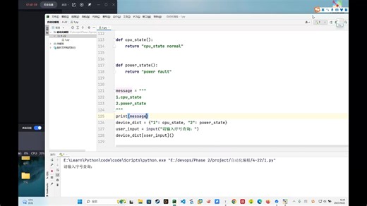 7python周末班-上午-函数编程-2