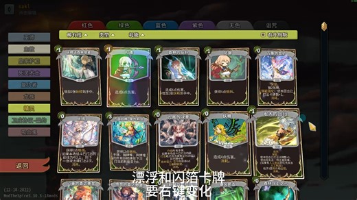 【杀戮尖塔】个人向mod推荐