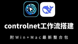 【ComfyUI实操教程】如何搭建Controlnet工作流？一个视频手把手教会你ComfyUI文生图conrolnet工作流搭建+实操案例展示。