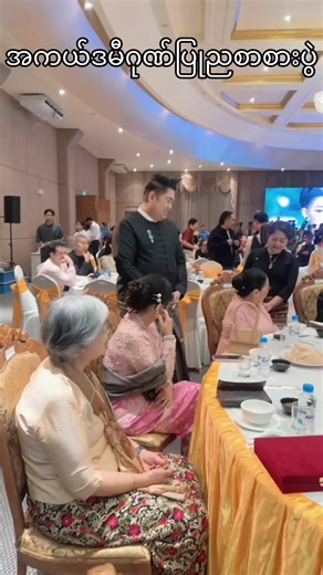 အချစ်မျက်ဝန်း အယ်လ်လွန်းဝါ - Lin Paing ပါဝင်သည့် ကိုသာဂိ - Wedding Studio (@.wedding.studio4) ၏ ဗီဒီယိုများ