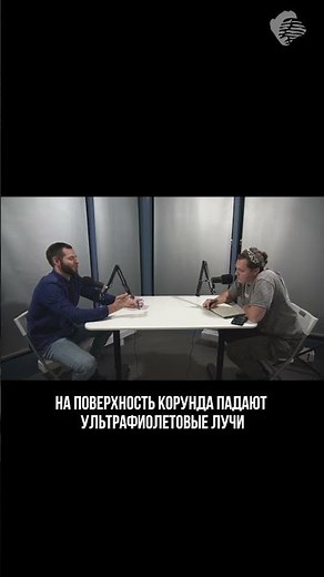 Корунд