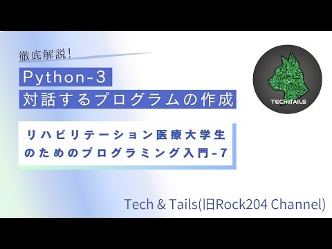 Introduction to Programming for Rehabilitation Medical Students 7Python 3
