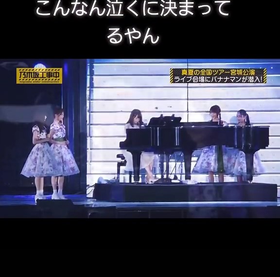 乃木坂46とバナナマンの感動シーン特集