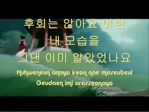 내안의 나를 (Reflection- Korean Pop Version)