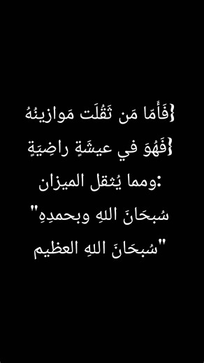 #القرآن_الكريم #اكسبلور #مقاطع_دينية #آيات_قرآنية
