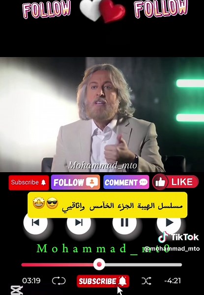 #الهيبة_الجزء_الخامس 🫡 🫥#اهلاً_وسهلاً_فيكم ارحب 🫠🫣#جبل_شيخ_جبل #جزء5 #الهيبة_جبل #دراما #dramatiktokindonesia #drama #fyp #الهيبه #mohammad_mt #youtube #mbc1 #capcut #بيروت_العرق_سوريا_تركيا_اكسبلور #ايران_والعراق_لايمكن_الفراق #اكسبلورexplore #Stitch#standwithkashmir#صباح_الخير #صباح #فوريو_العرب #اكسبلور#creatorsearchinsights