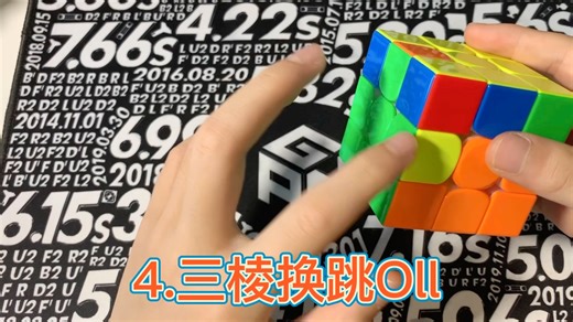 九个实用的CFOP（F2L 和C）小技巧