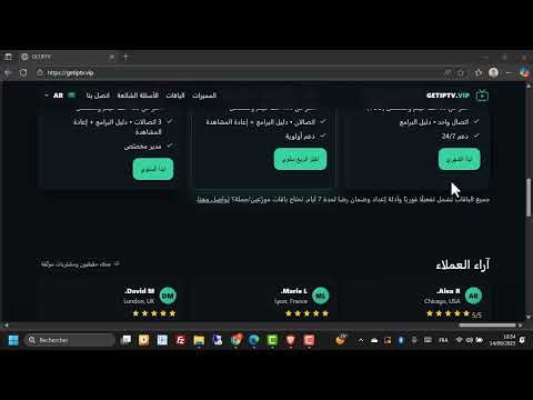 GETIPTV.VIP | أفضل مزود IPTV في دول الخليج